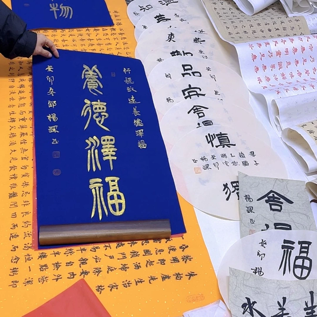【闪购商品】书法福利