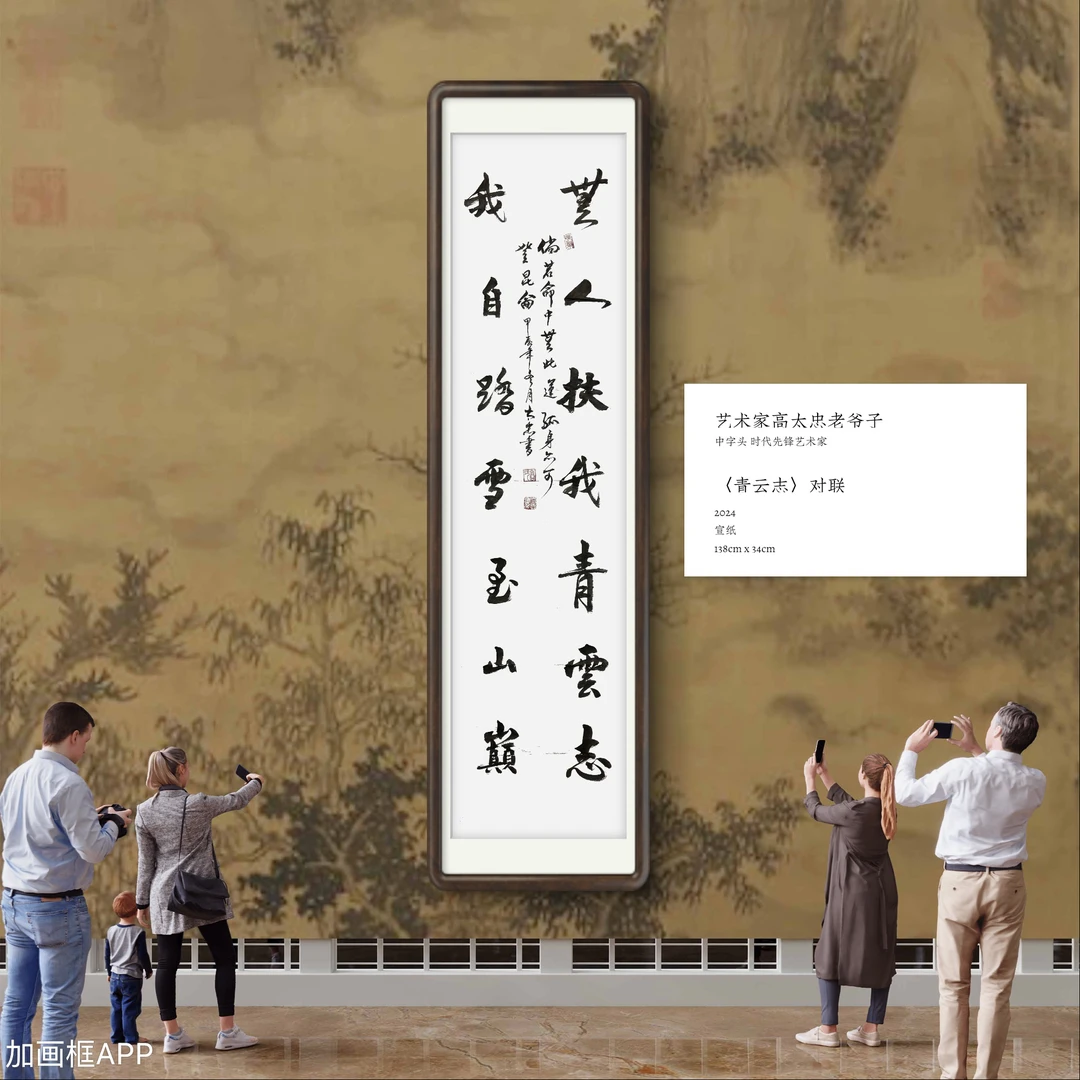 〈青云志〉舍得启体手写书法热血励志装饰挂画禅意字画定制装裱书画