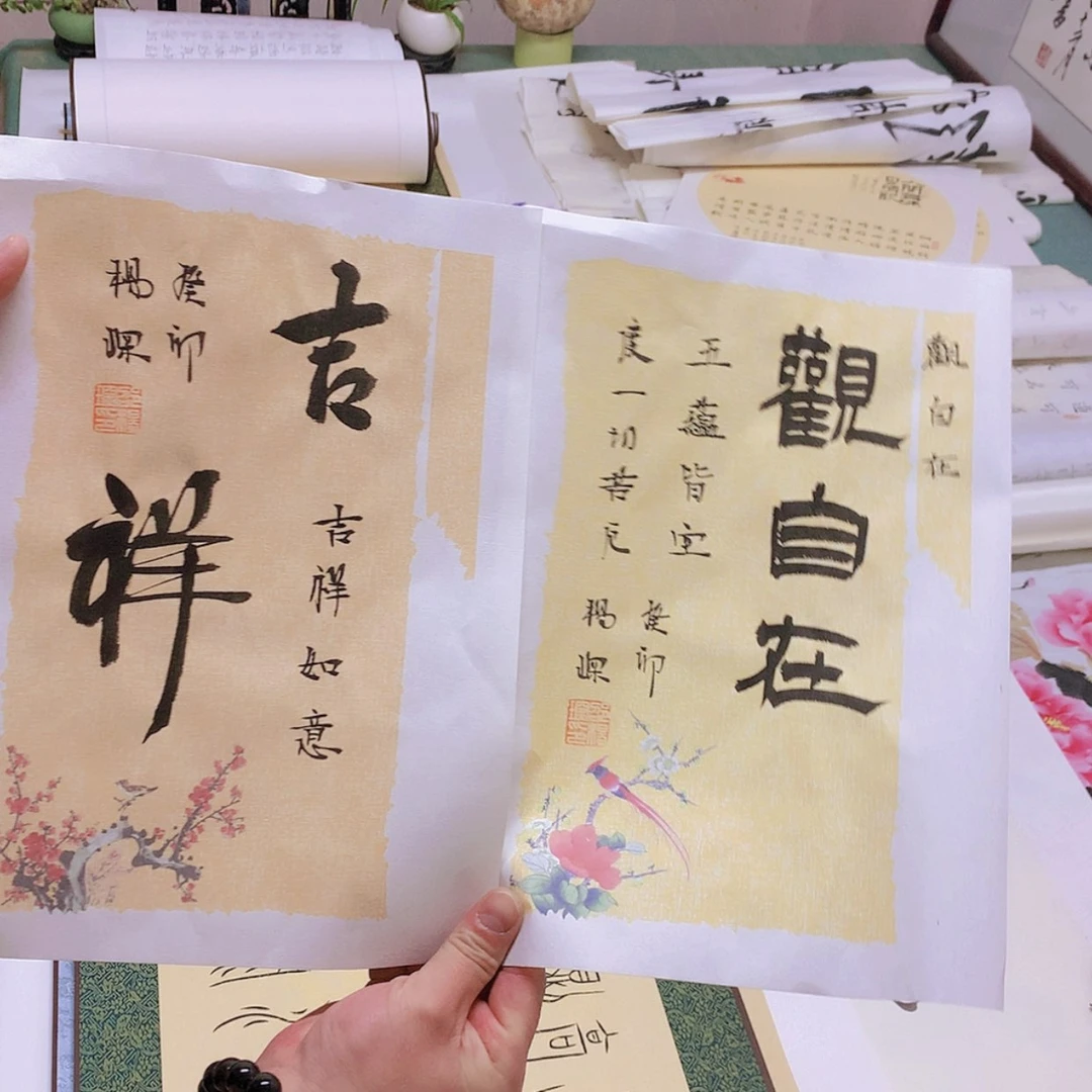 【闪购商品】书法你***对