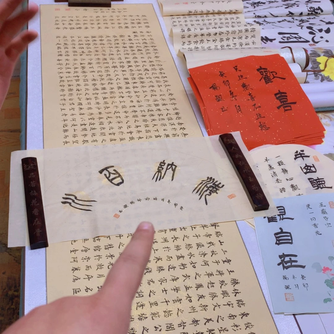 【闪购商品】书法海纳百川