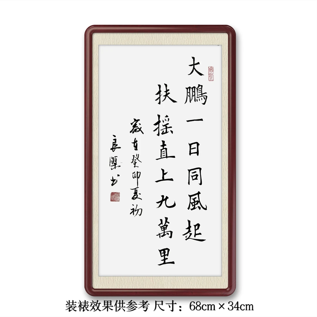 <冲天励志>老师手写客厅书房挂画书法欧楷宣纸书法挂墙装饰字书画