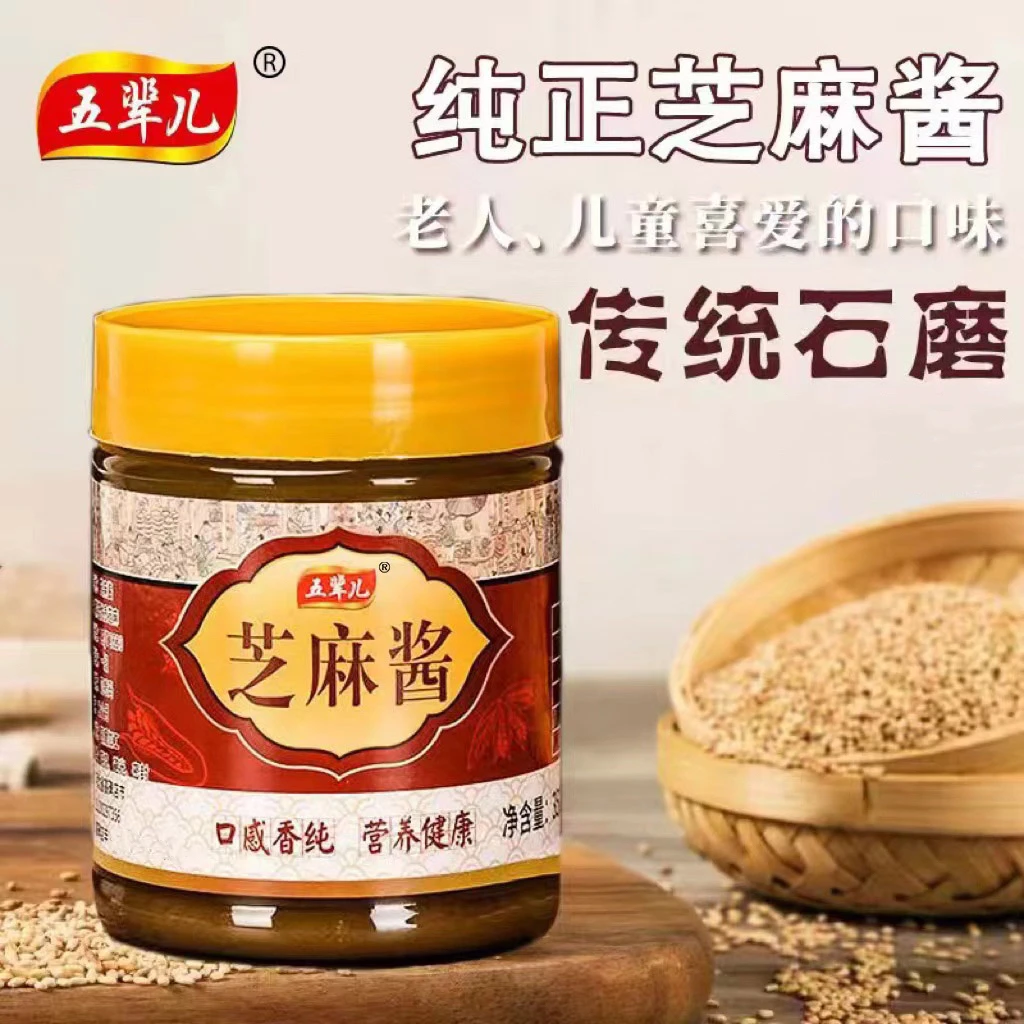 纯芝麻酱早餐酱火锅蘸料厨房配料石磨工艺鲜香纯正健康无添加剂