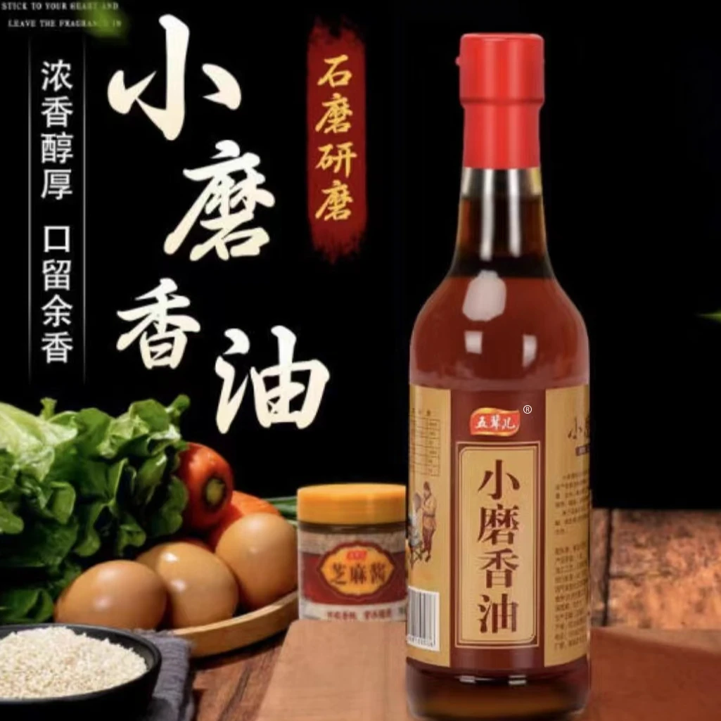 纯芝麻油月子油香油火锅油碟蘸料传统工艺石磨研磨无香精无防腐