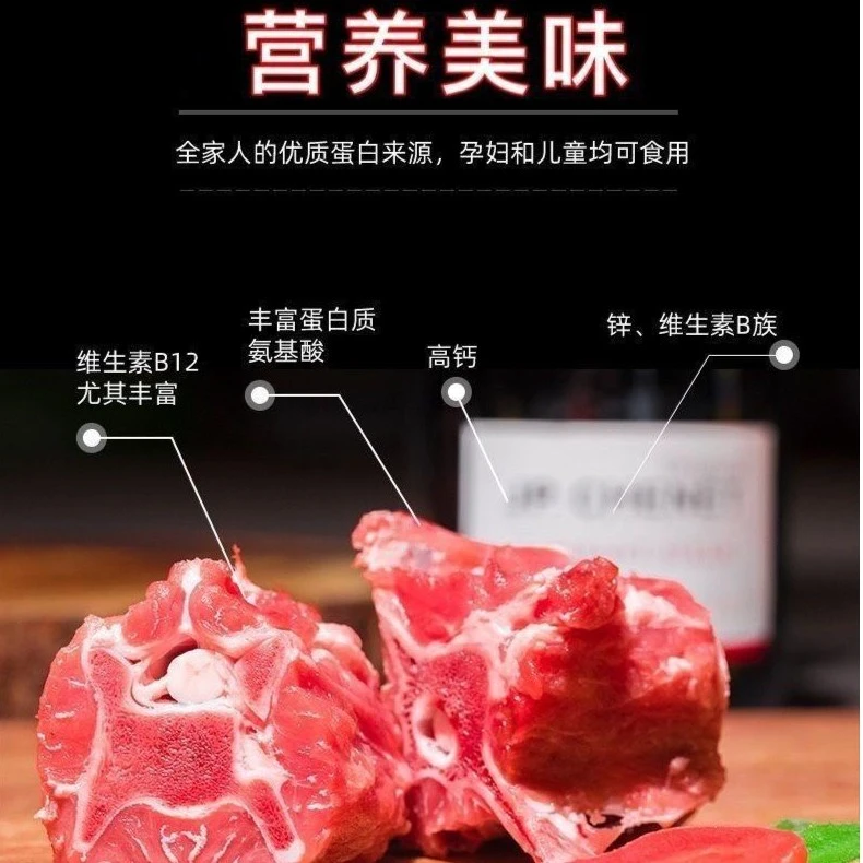 【精选羊蝎子】4斤湖羊羊脊骨 新鲜品质速冻发货(顺丰包邮)