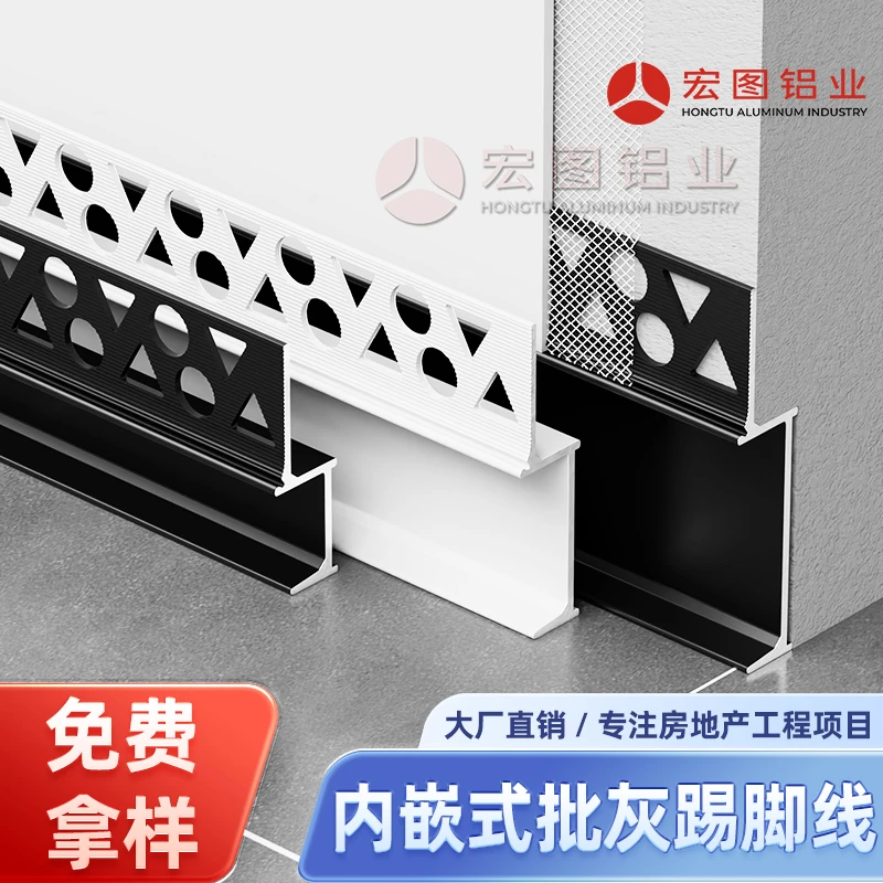 批灰嵌入式铝合金踢脚线2cm3公分内嵌4cm木饰面护墙板暗装地脚线