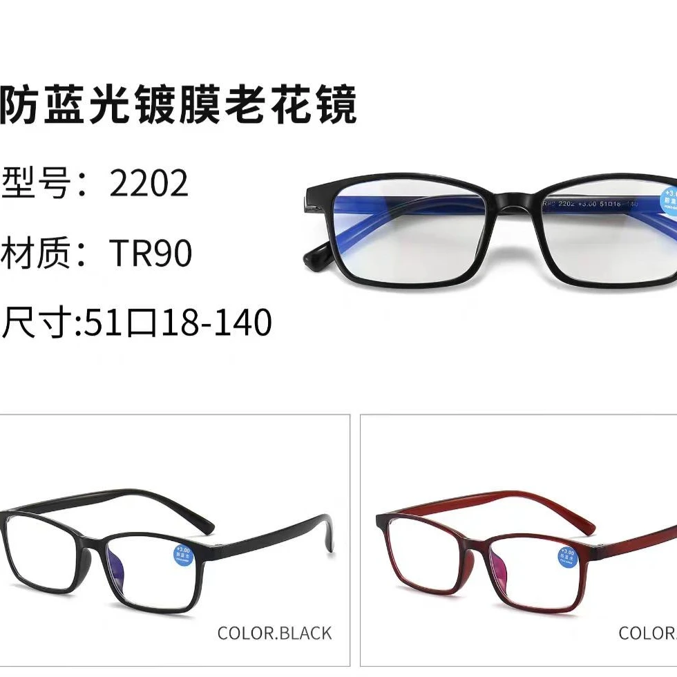 防蓝光花镜，超轻镜架，减轻视疲劳，中老年人必备看近神器