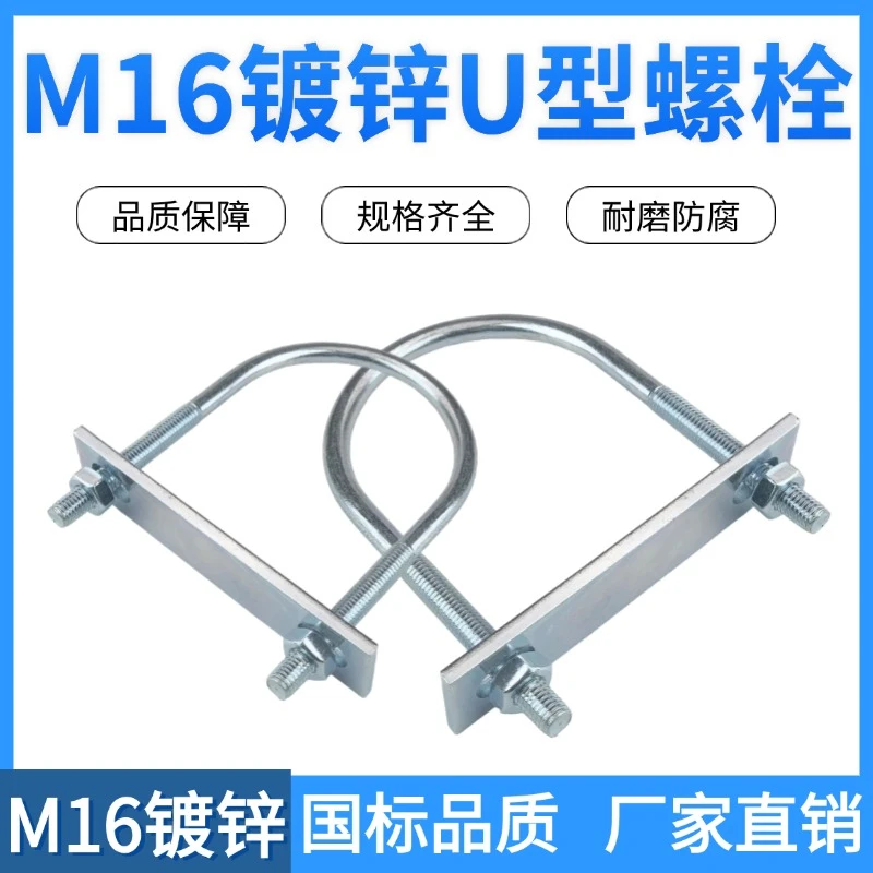 M16国标镀锌加挡板碳钢U型螺栓U型螺丝固定器卡扣U型管卡固定抱箍