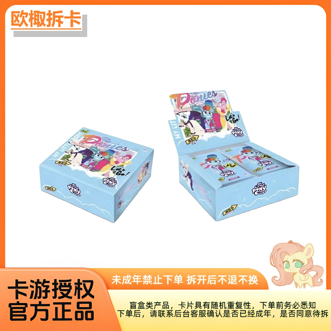 卡游【强娶CR】小马宝莉趣影包 第二弹 卡牌盲盒 （代拆）C
