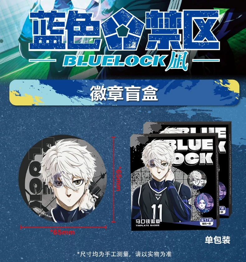奇只好玩蓝色禁区:屈 幻影之眸 系列勋章盲盒（代拆） F