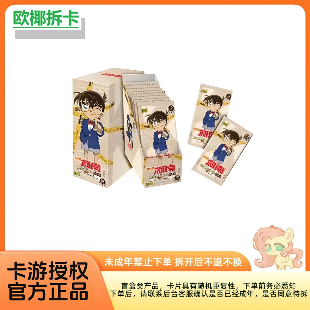 卡游 名侦探柯南 第四弹 洞悉包 卡牌盲盒 （代拆）Y