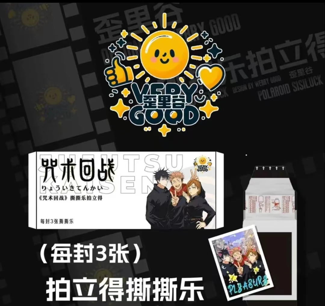 歪里谷-咒术回战拍立得撕撕乐亚克力系列（代拆）Y