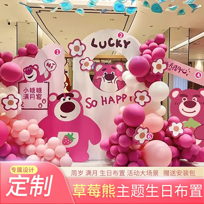 网红草莓熊主题儿童周岁生日装饰气球派对氛围场景布置kt板定制