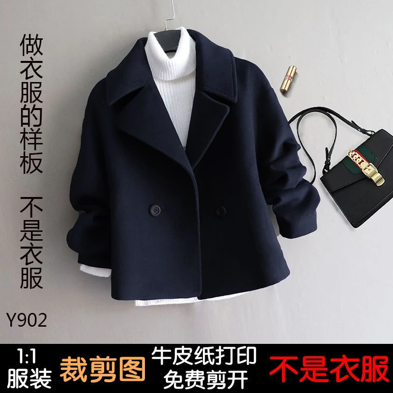 衣服图纸DIY服装裁剪图实物样板毛呢短款羊绒女士外套纸样902衣样