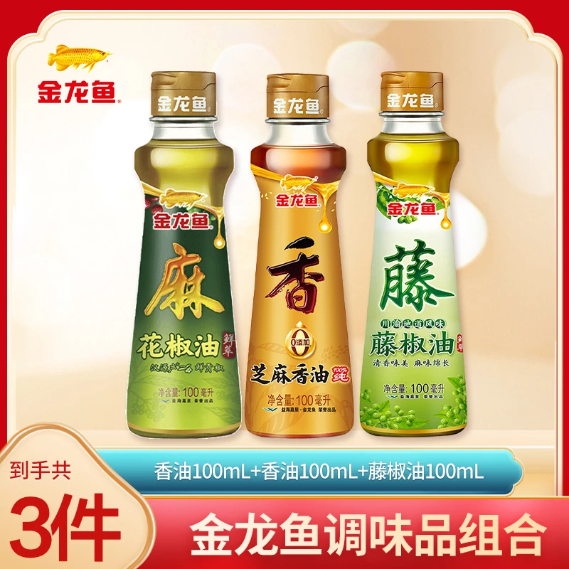 金龙鱼调味油 藤椒油+花椒油+赠芝麻香油100ml 臻选好原料 好品质
