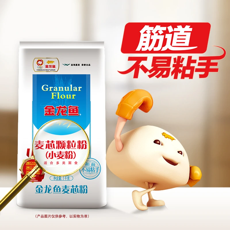 金龙鱼面粉小包砂子粉金装麦芯颗粒小麦粉1kg家用包子饺子馒头