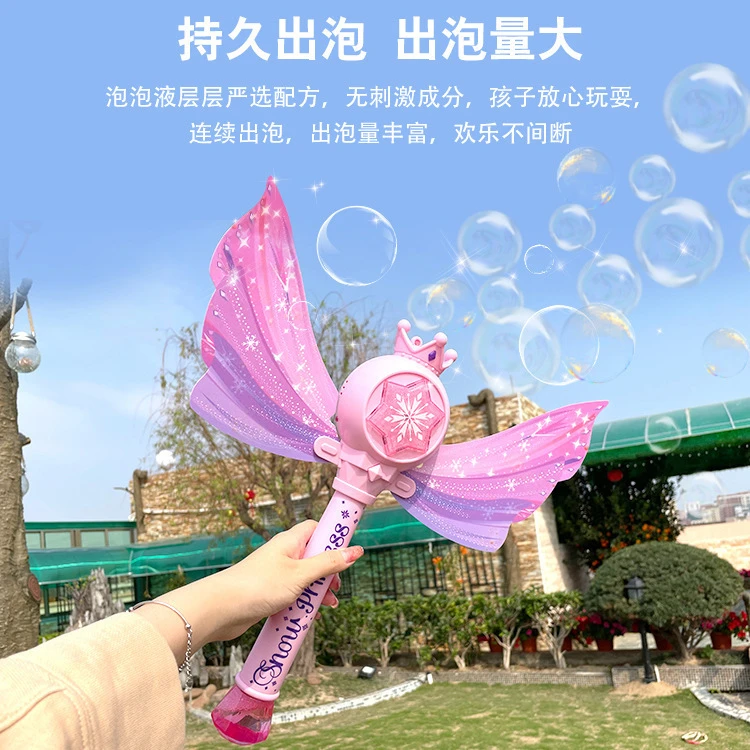 粉色蝴蝶仙女魔法棒泡泡机电动网红全自动声光抖音手持泡泡机儿