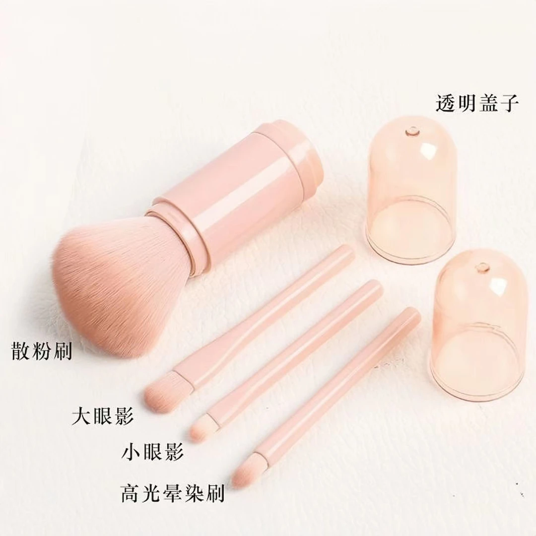 便携式多功能mini四合一散粉眼影腮红修容可爱伸缩胶囊刷化妆刷