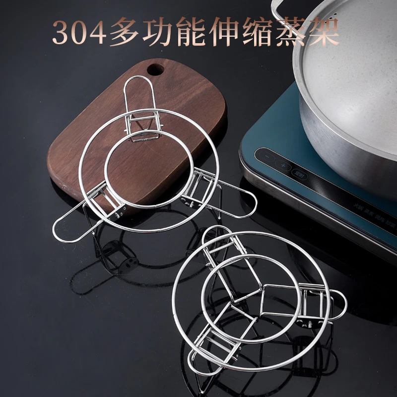 304不锈钢蒸架可折叠伸缩多功能家用厨房实用小工具锅架蒸菜架
