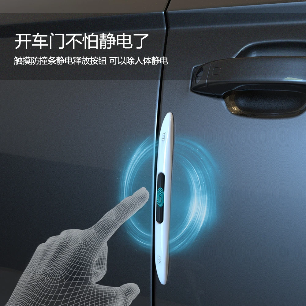 汽车门防撞条后视镜防撞贴开门防刮蹭防擦条硅胶气囊保护贴神器