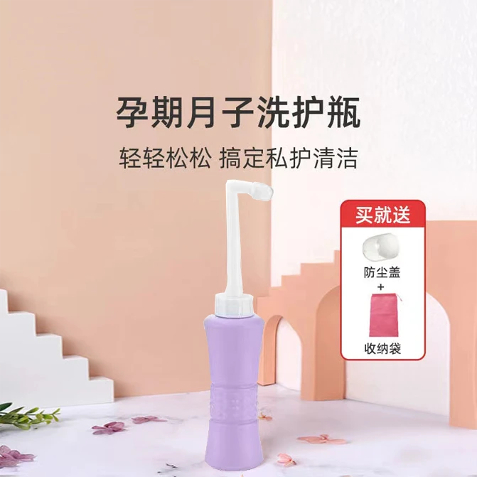孕产妇冲洗瓶大容量清洗瓶待产用品