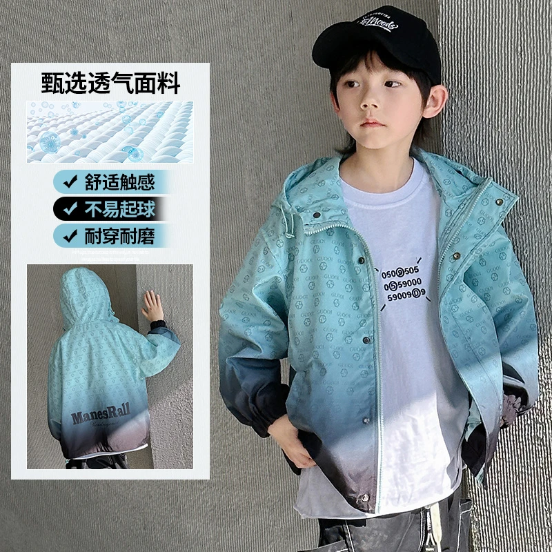 儿童2024春款新款外套舒适渐变上衣透气薄款春秋装男童潮流中大童