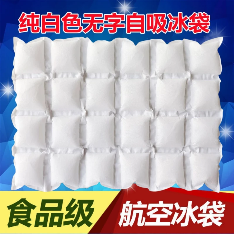 24格航空冰袋自吸水快递专用冷冻海鲜牛羊肉食品保鲜冰袋反复使用