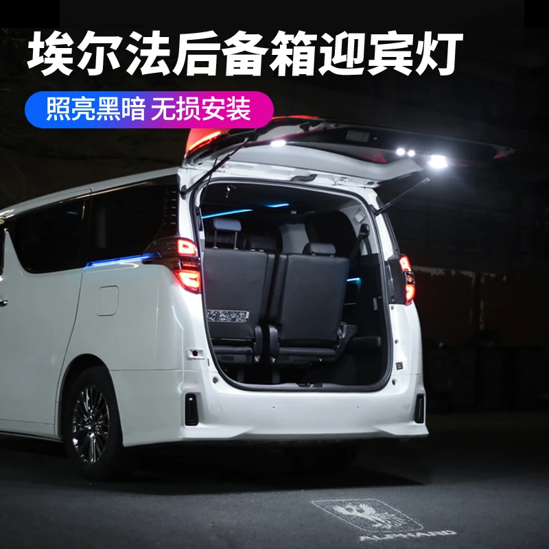 埃尔法ALPHARD尾门照明灯 VELLFIRE威尔法后备箱露营迎宾灯改装