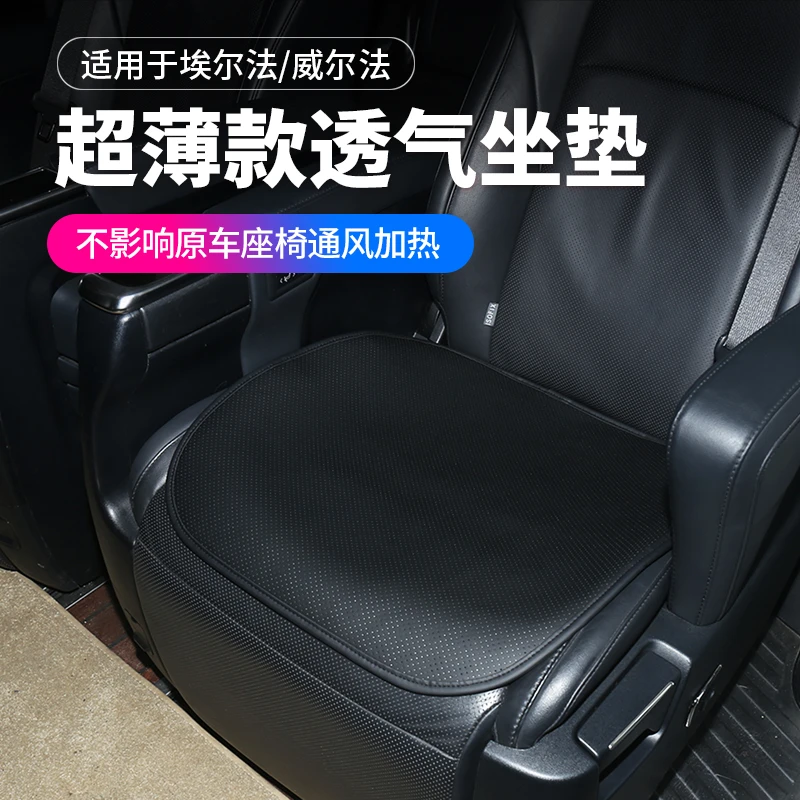 适用于丰田埃尔法坐垫皇冠威尔法座椅保护套四季座垫透气薄款改装