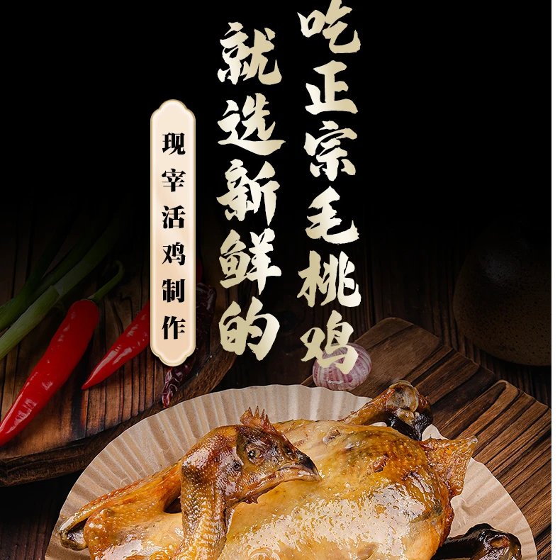 【五指毛桃鸡】正宗五指毛桃手撕鸡 Q弹咸香入味 烤鸡整鸡