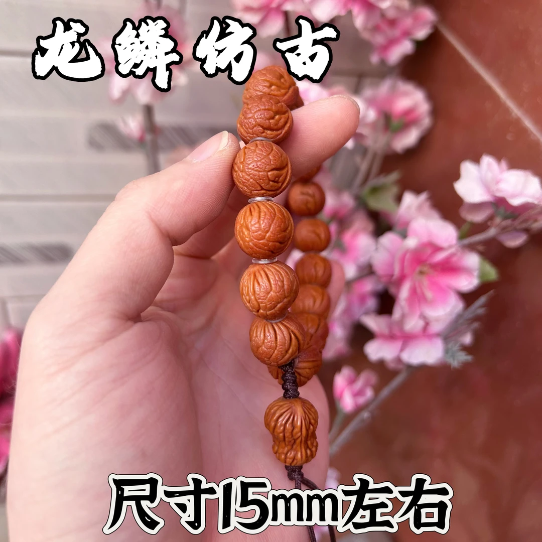 秦岭龙纹桃核龙鳞仿古纹深清打底直接上手高油高密文玩手串