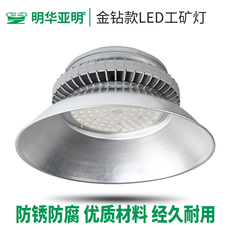 亚明led工矿灯体育馆照明车间工厂作业灯大功率耐用节能防锈吊灯