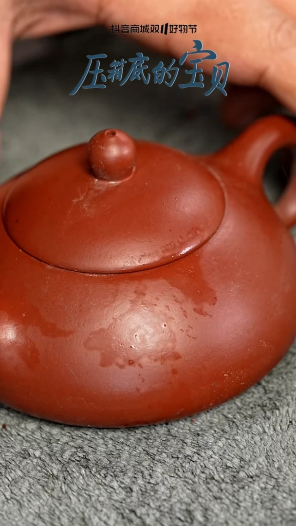 【闪购商品】紫砂茶壶黄龙山原矿紫砂壶