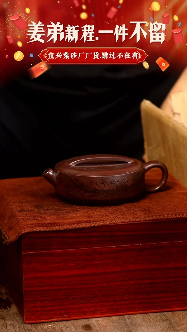 【闪购商品】紫砂茶壶黄龙山原矿紫砂壶