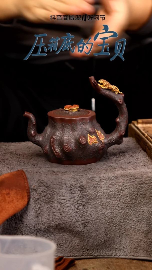 【闪购商品】紫砂茶壶黄龙山原矿紫砂壶56