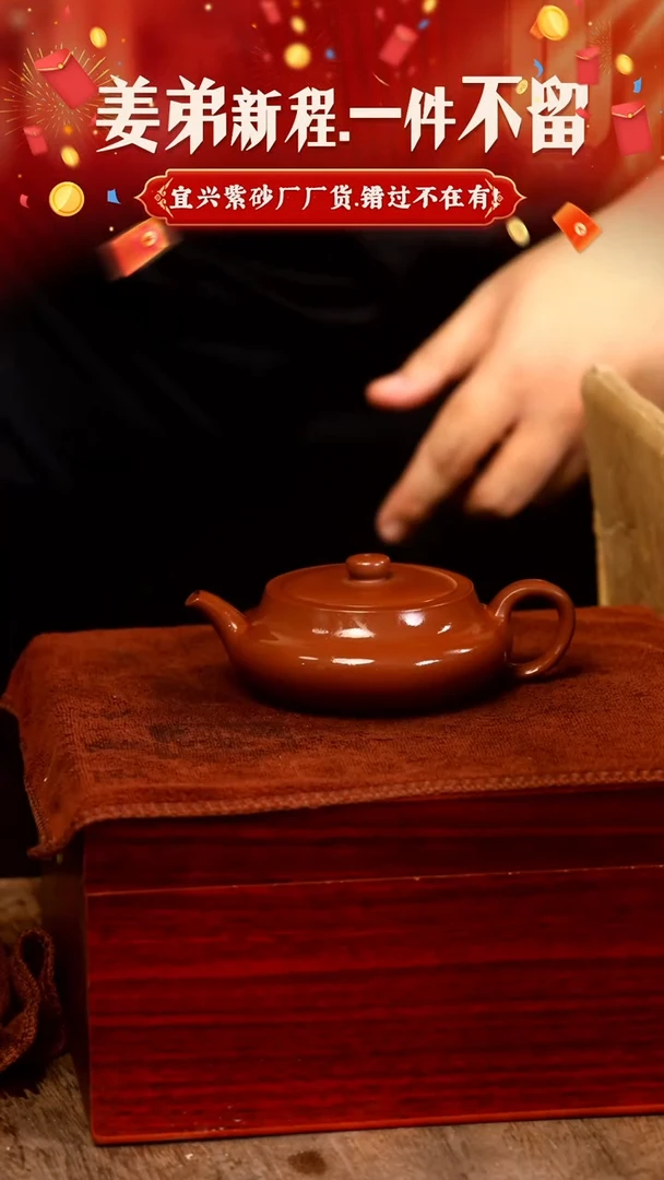 【闪购商品】紫砂茶壶黄龙山原矿紫砂壶