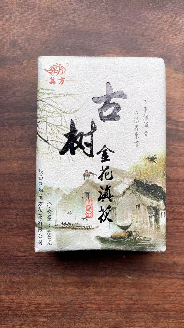 云南凤庆古树滇红