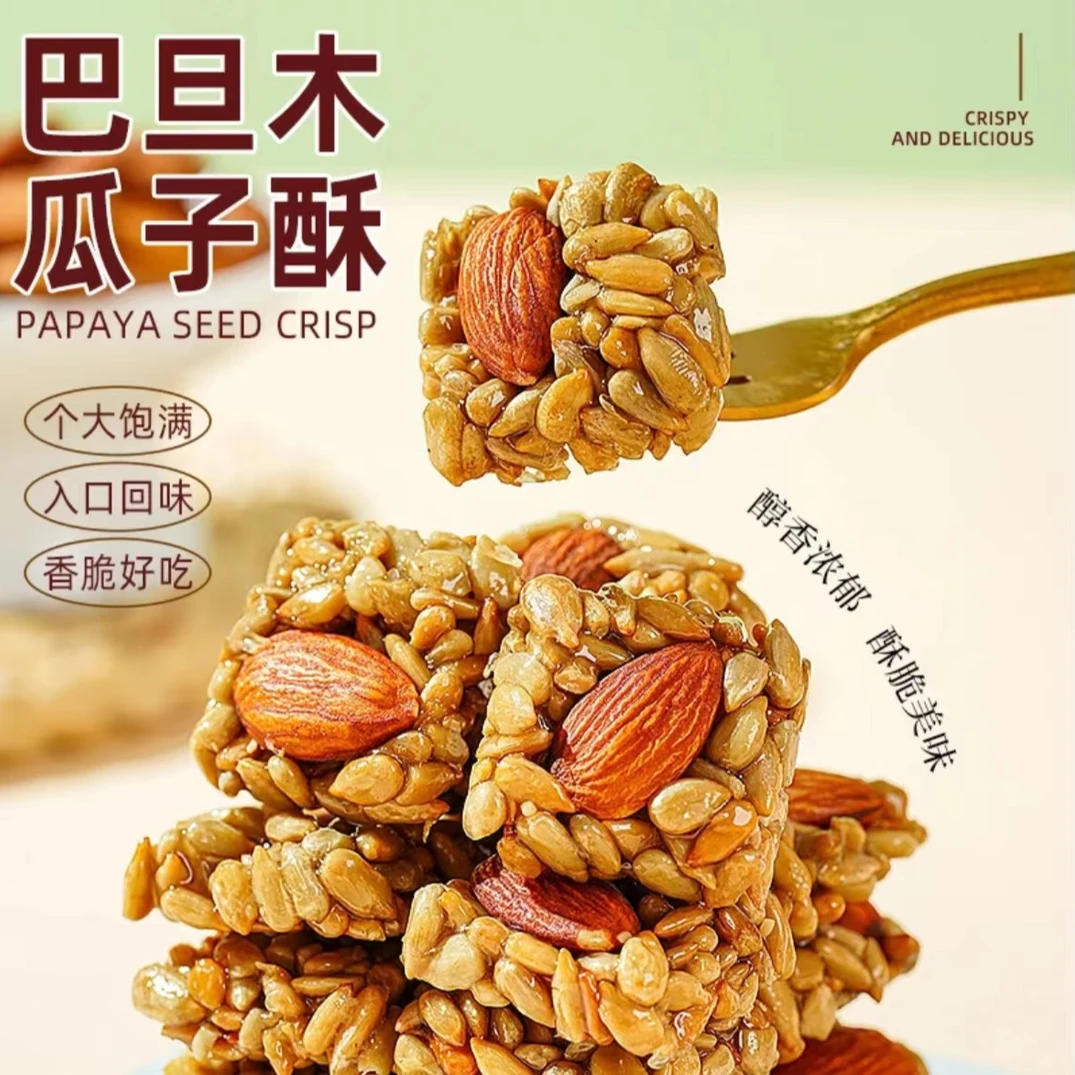 朕正酥 坚果酥巴旦木葵花籽瓜子酥坚果零食酥脆果仁丰富