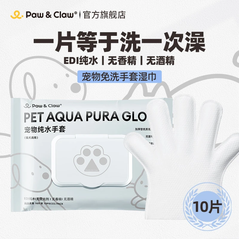 猫咪狗狗纯水手套湿巾