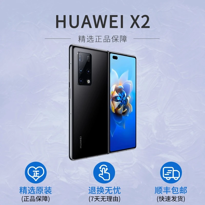 99新 Huawei/华为 全网通折叠屏华为Mate X2海思麒麟9000折叠手机