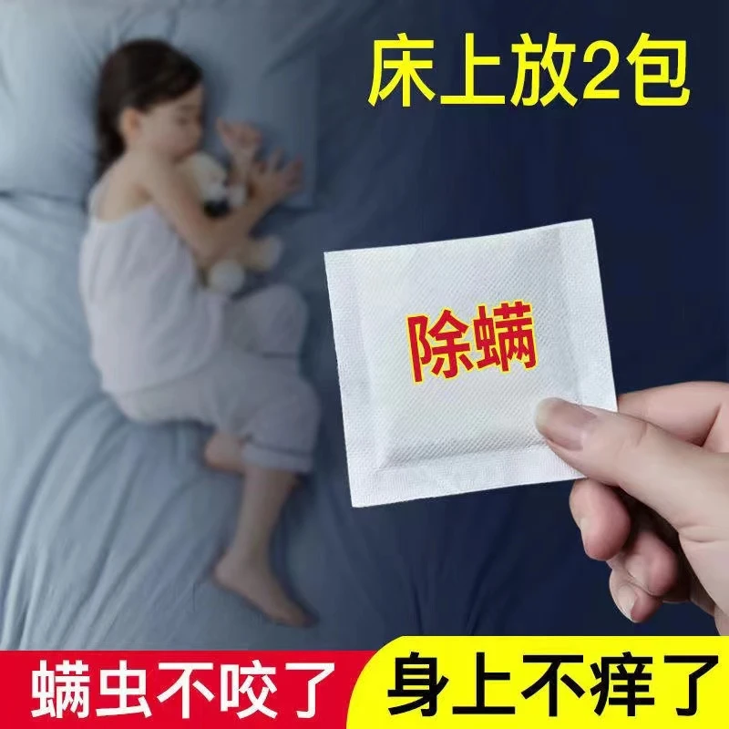 除螨包去螨虫神器螨虫包除螨虫除螨床用被子除臭留香清新袪螨包