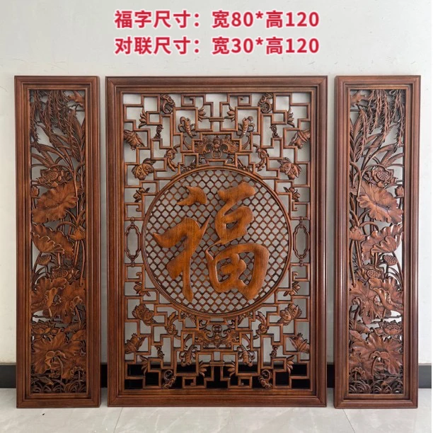 木雕中堂三件套对联连年有余和丹凤朝阳（中间80*120，对联30*120）