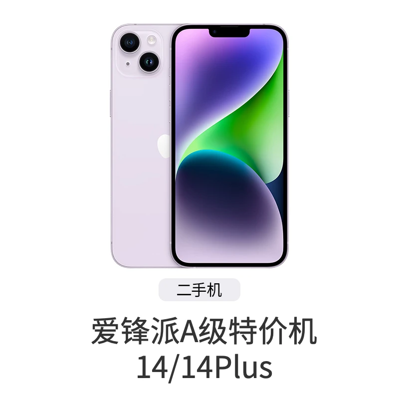 9新 Apple/苹果 iPhone 14/14Plus 二手苹果特价手机  瑕疵机