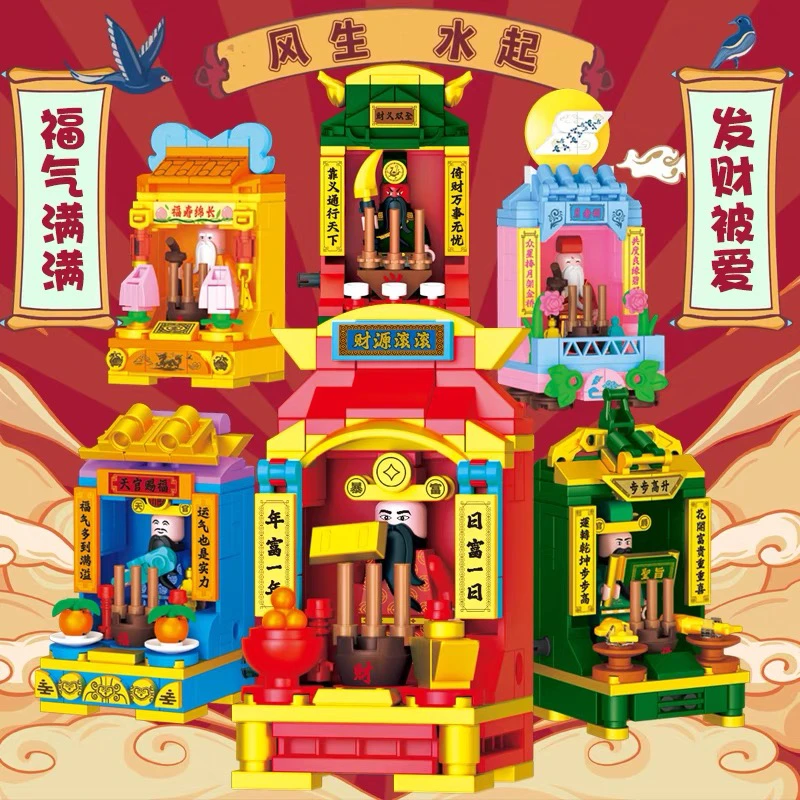 国潮积木财神爷财源滚滚天官赐福转运桌面搞怪摆件工作新年礼物