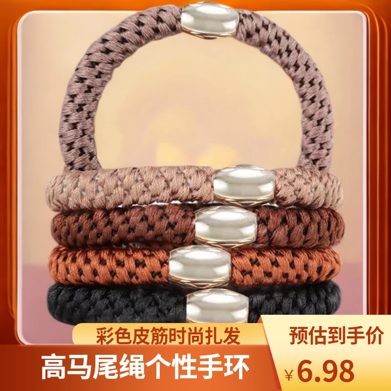 跨境彩色编织皮筋基础款女生扎高马尾金银丝撞色加粗手环头发绳