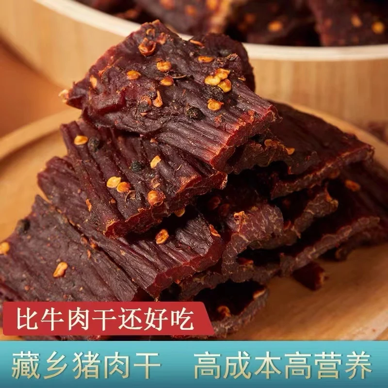 （粉丝专属）云南手撕风干猪肉干零食手麻辣五香250克/500克方便