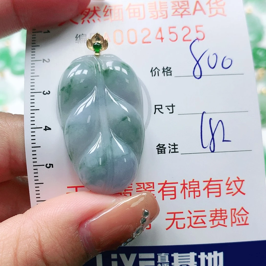 翡翠颈饰18K金镶嵌天然翡翠吊坠