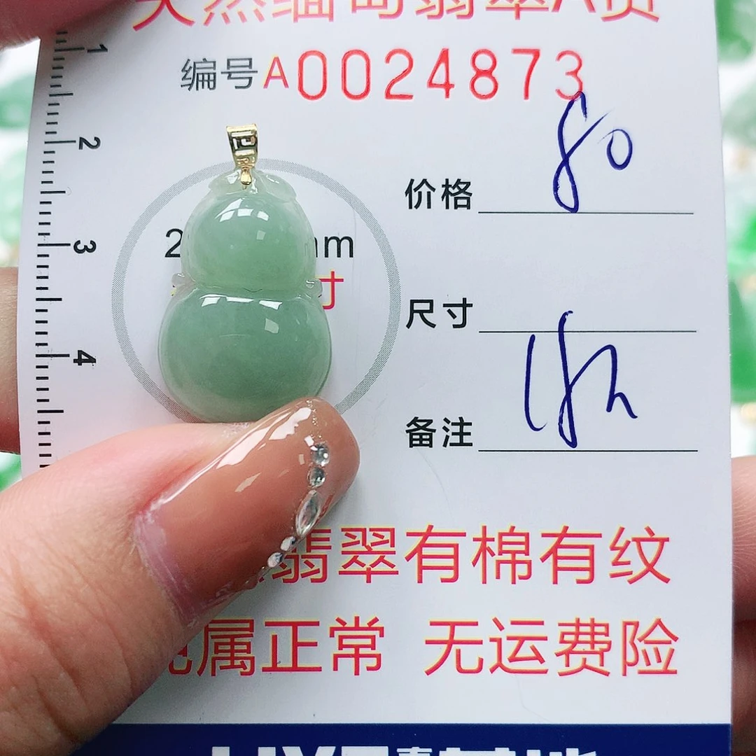 翡翠颈饰18K金镶嵌天然翡翠吊坠