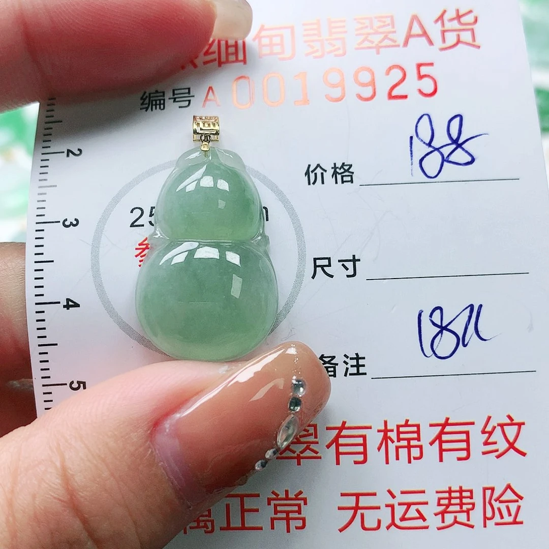 翡翠颈饰18K金镶嵌天然翡翠吊坠