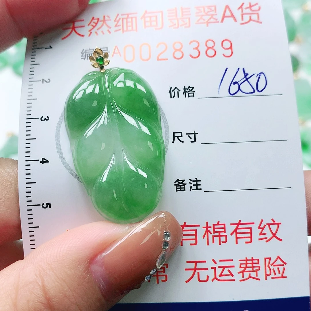 翡翠颈饰18K金镶嵌天然翡翠吊坠