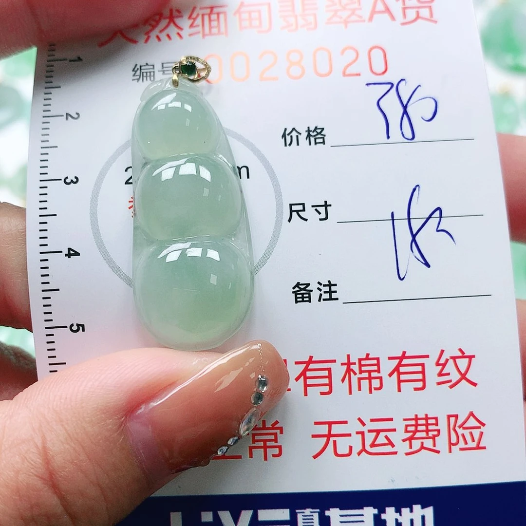 翡翠颈饰18K金镶嵌天然翡翠吊坠